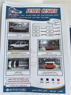 کیا مۆهاڤی